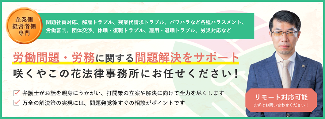 数々の実績と豊富な知識のある弁護士がサポート!