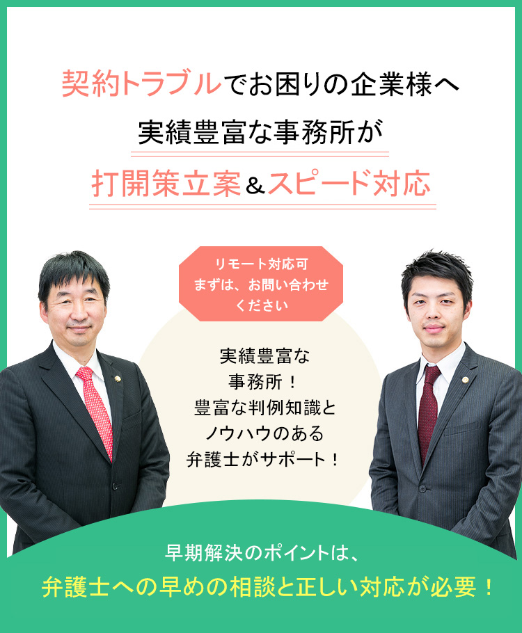 仕入先からの一方的な値上げ通知に反論！弁護士の交渉で値上げを