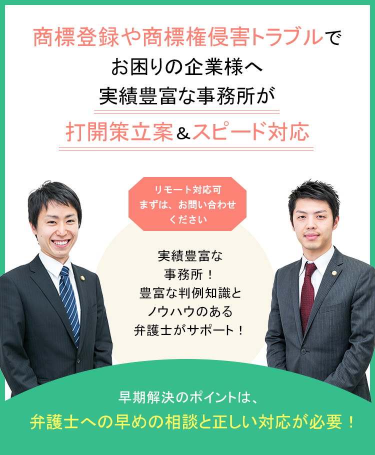 ECショップがメーカーから商標権侵害による販売差止めを請求され